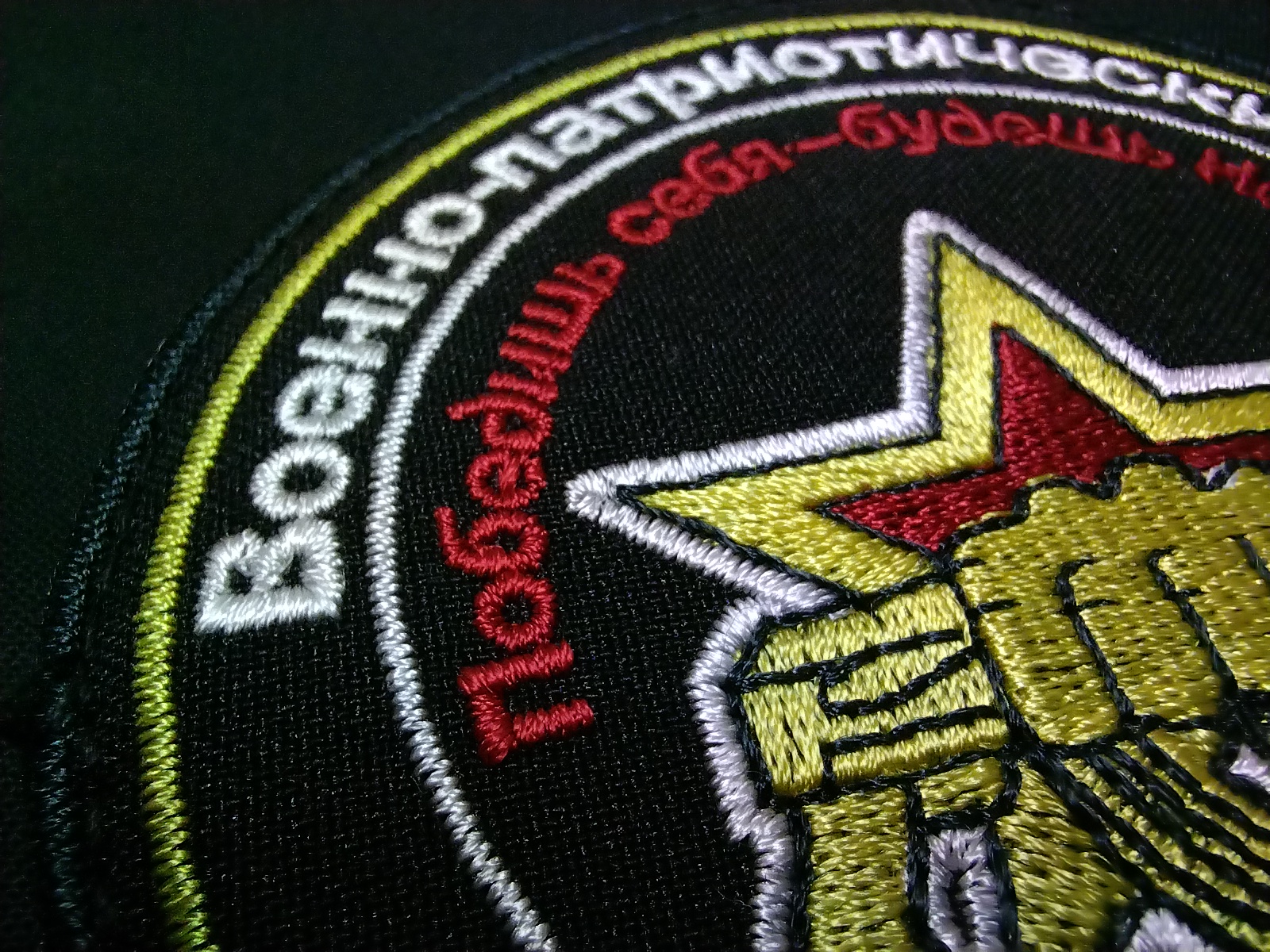 ИЗГОТОВЛЕНИЕ НАШИВОК